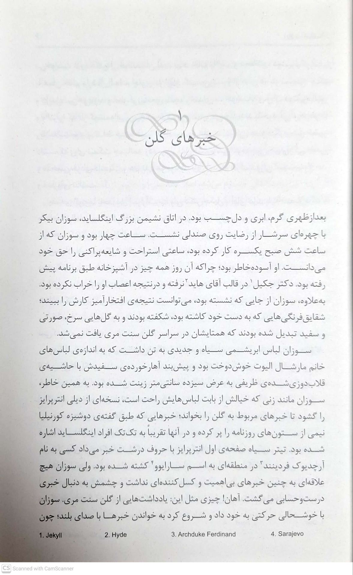 آنی شرلی(8)ریلا در اینگل ساید